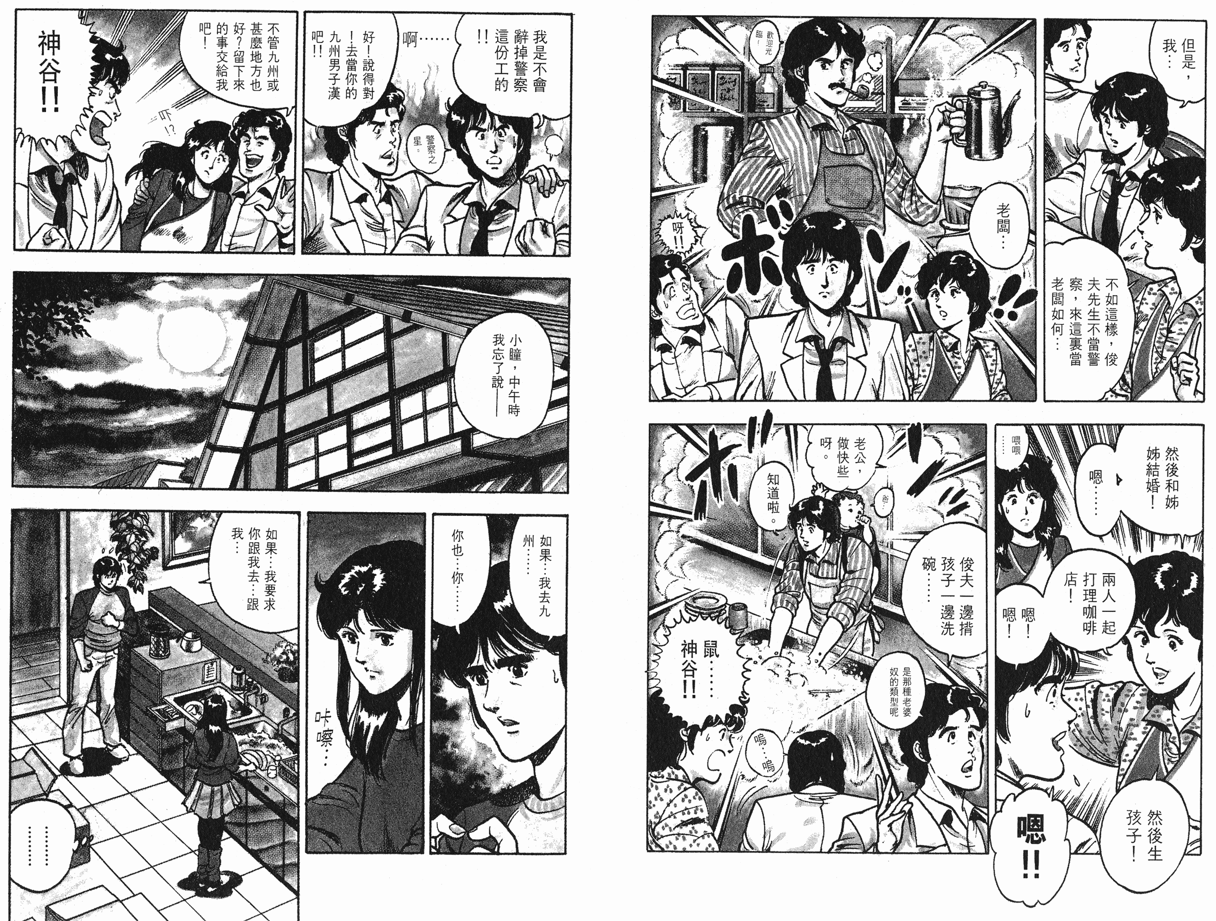 [貓之眼CAT'S.EYE][北條司][玉皇朝][C.C]Vol.0848